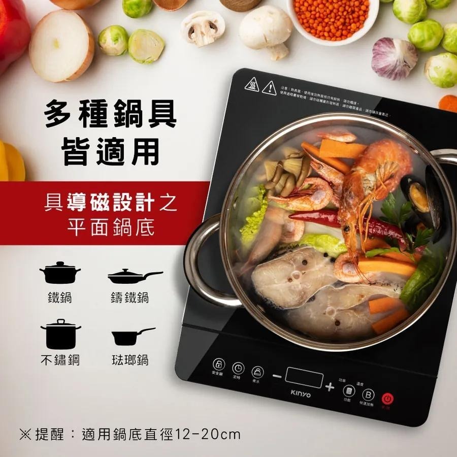【KINYO IH變頻溫控電磁爐 EIH-6680】黑晶電磁爐 IH變頻 無鍋偵測 電磁爐 IH爐 變頻電磁爐-細節圖3
