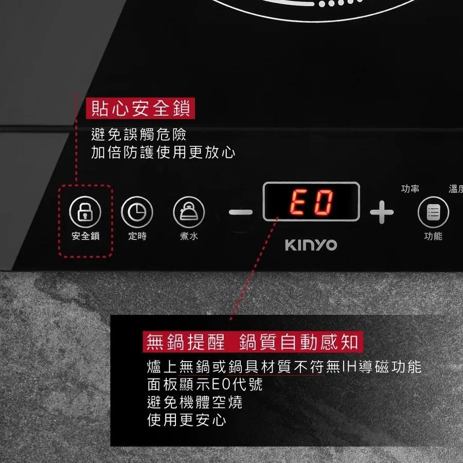 【KINYO IH變頻溫控電磁爐 EIH-6680】黑晶電磁爐 IH變頻 無鍋偵測 電磁爐 IH爐 變頻電磁爐-細節圖4