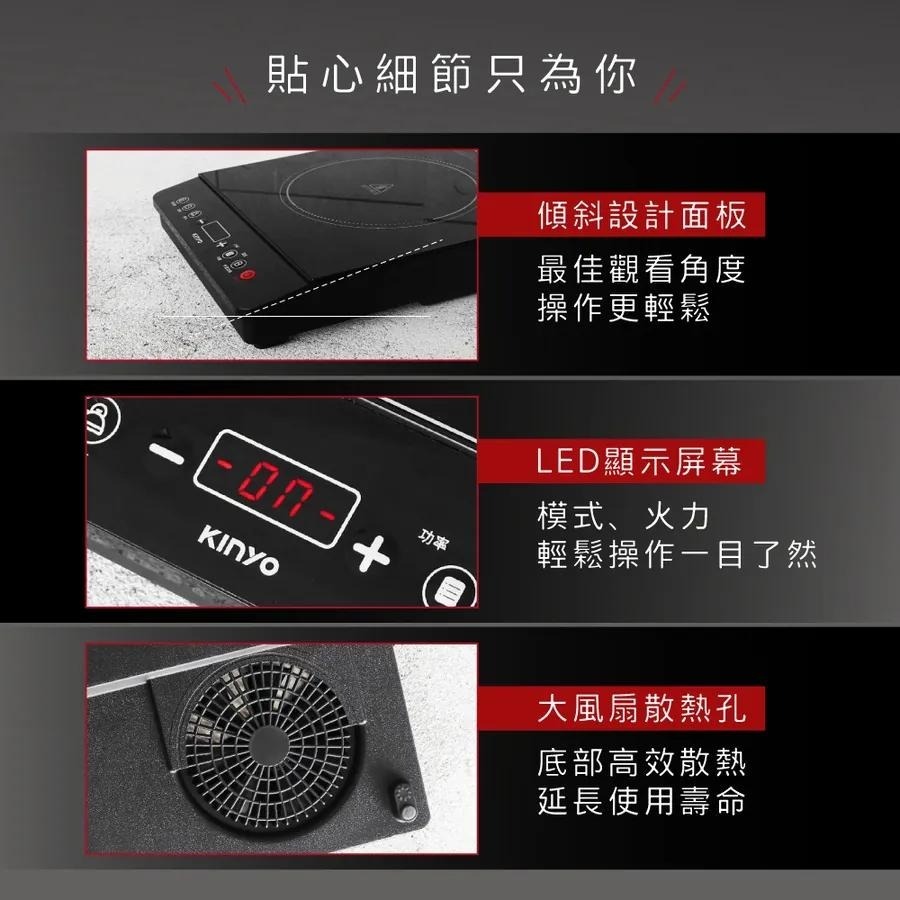 【KINYO IH變頻溫控電磁爐 EIH-6680】黑晶電磁爐 IH變頻 無鍋偵測 電磁爐 IH爐 變頻電磁爐-細節圖7