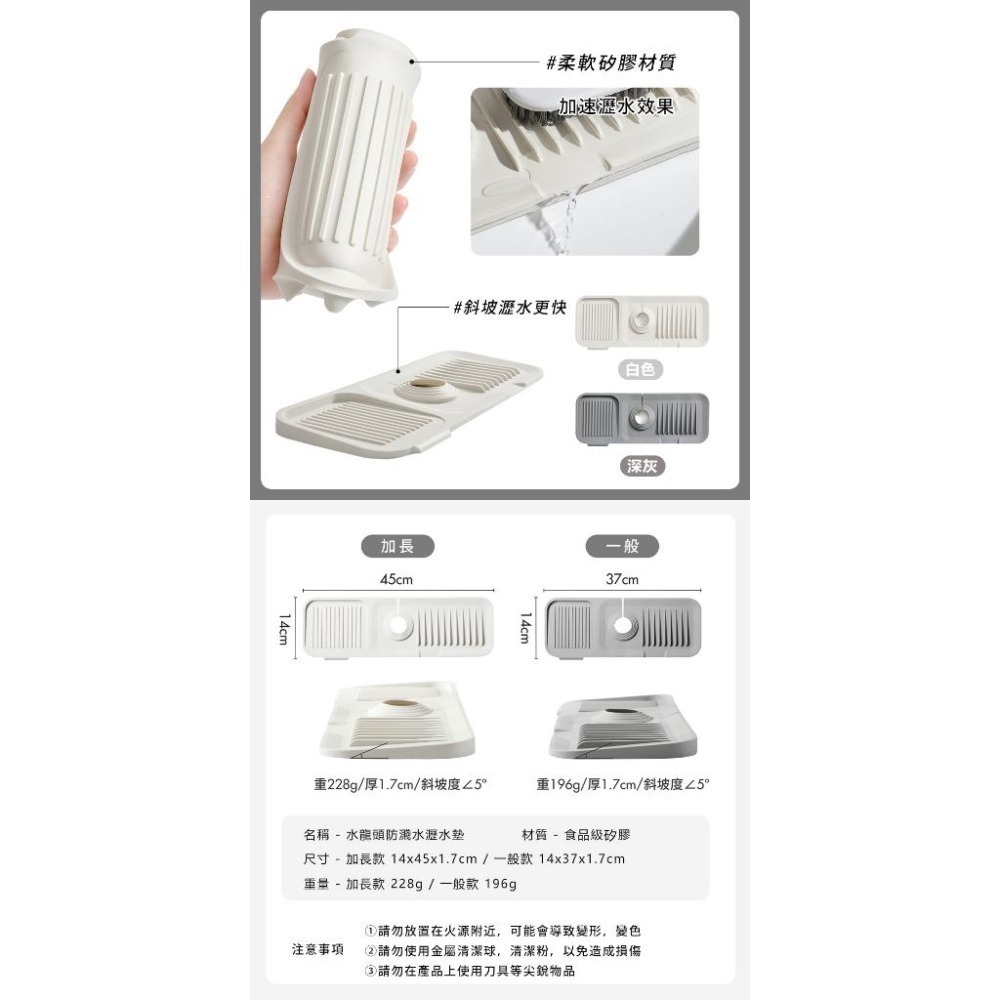 【水龍頭防濺水瀝水墊】矽膠瀝水墊 廚房瀝水墊 瀝水墊 防濺墊 水龍頭瀝水墊 水槽墊 加厚矽膠墊 食品級材質-細節圖9