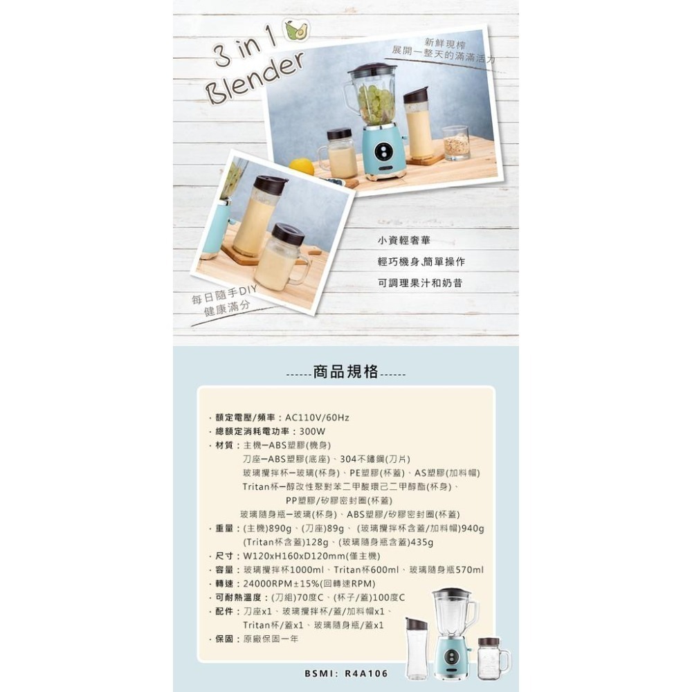 【KINYO 三合一隨行杯果汁機 JR-256】冰沙機 榨汁杯 攪碎機 切碎機 調理機 破壁機 豆漿機 隨身杯 料理機-細節圖9