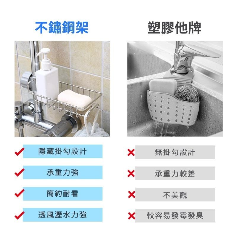 【不鏽鋼水龍頭置物架】收納架 置物架 瀝水架 不鏽鋼置物架 不銹鋼瀝水架 廚房瀝水架 水龍頭瀝水架-細節圖4
