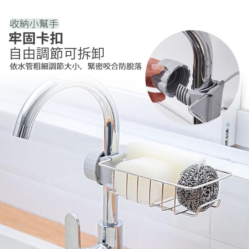 【不鏽鋼水龍頭置物架】收納架 置物架 瀝水架 不鏽鋼置物架 不銹鋼瀝水架 廚房瀝水架 水龍頭瀝水架-細節圖5