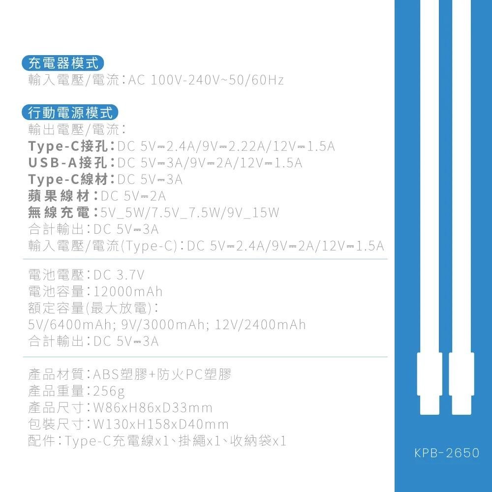 【KINYO 七合一行動電源 4色 KPB-2650W】行動充電器 充電寶 行動電源 充電器 手機支架 多功能行動電源-細節圖8