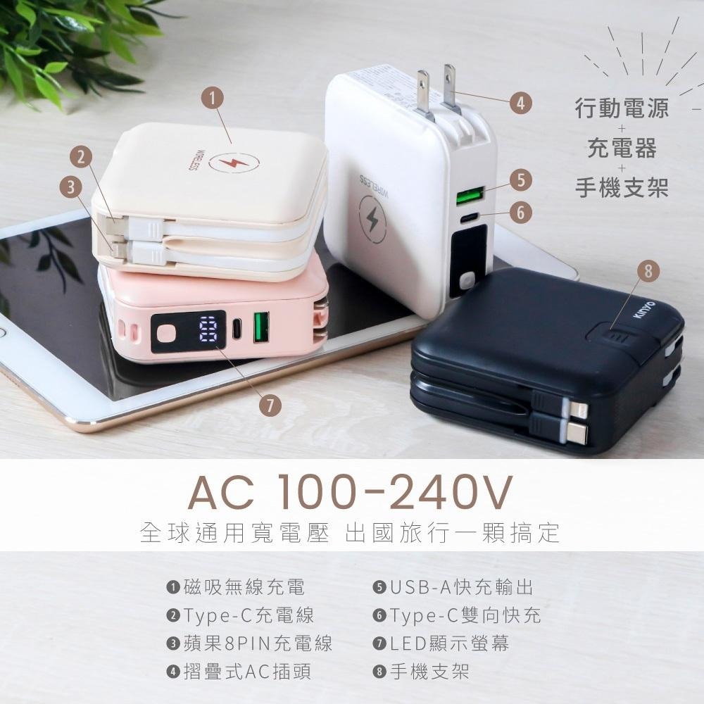 【KINYO 七合一行動電源 4色 KPB-2650W】行動充電器 充電寶 行動電源 充電器 手機支架 多功能行動電源-細節圖9