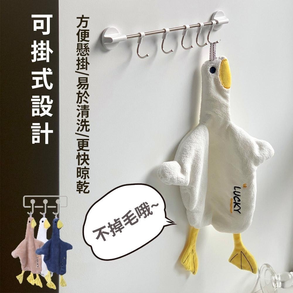 【可愛親膚鴨子擦手巾】擦手巾 毛巾 吸水抹布 浴室擦手巾 珊瑚絨擦手巾 吸水擦手巾 抹布 超吸水擦手巾-細節圖6