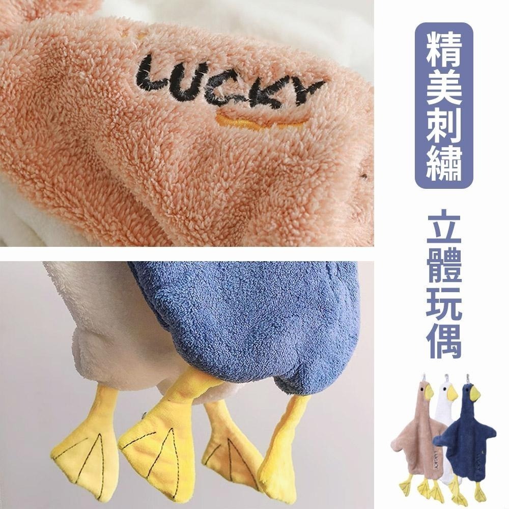 【可愛親膚鴨子擦手巾】擦手巾 毛巾 吸水抹布 浴室擦手巾 珊瑚絨擦手巾 吸水擦手巾 抹布 超吸水擦手巾-細節圖7