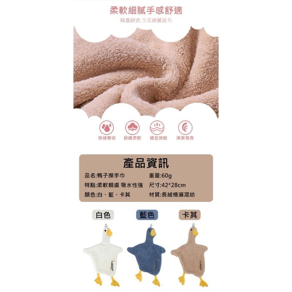 【可愛親膚鴨子擦手巾】擦手巾 毛巾 吸水抹布 浴室擦手巾 珊瑚絨擦手巾 吸水擦手巾 抹布 超吸水擦手巾-細節圖9