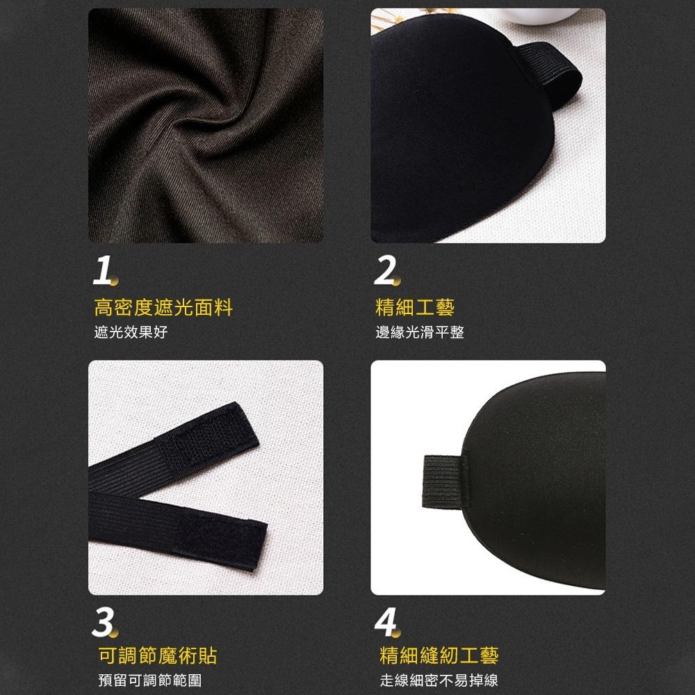 【舒適貼合！3D立體無痕眼罩】睡眠神器 旅行眼罩 遮光眼罩 睡眠眼罩 無痕眼罩 立體剪裁 出國旅行必備 無痕眼罩-細節圖7