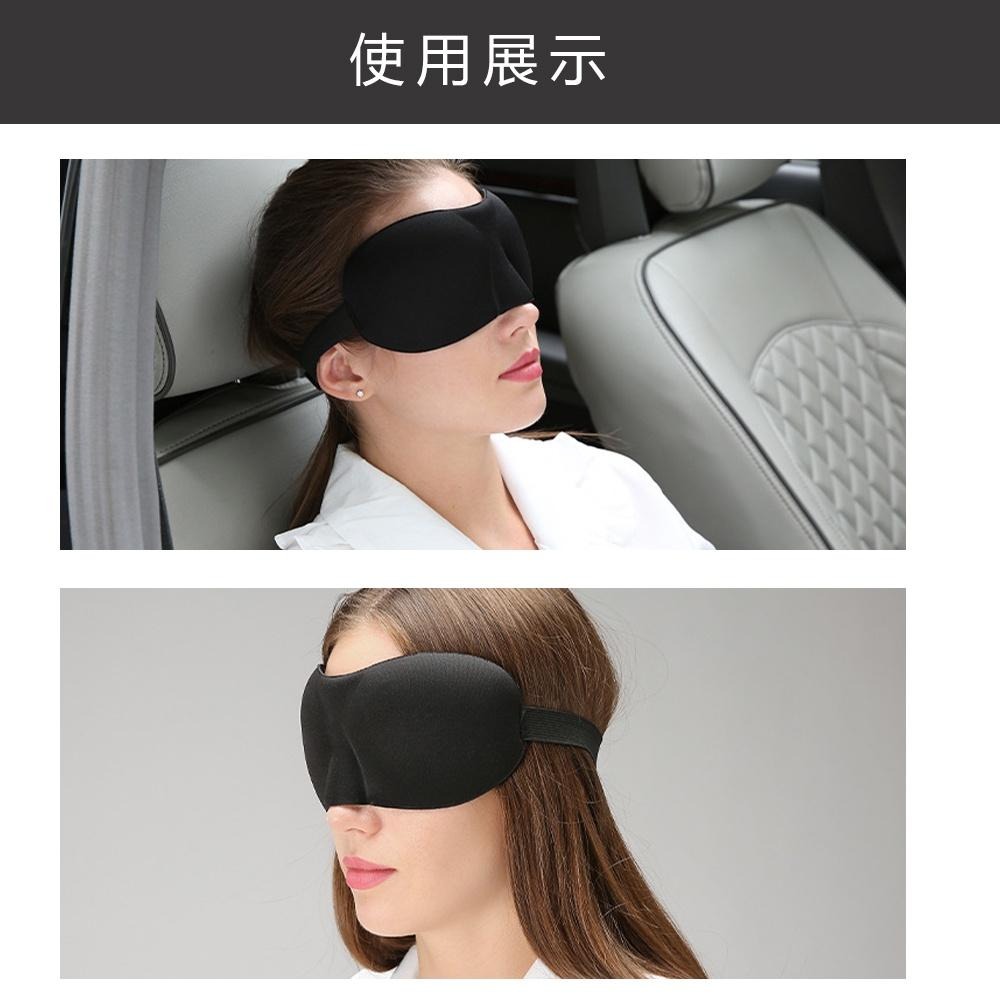 【舒適貼合！3D立體無痕眼罩】睡眠神器 旅行眼罩 遮光眼罩 睡眠眼罩 無痕眼罩 立體剪裁 出國旅行必備 無痕眼罩-細節圖8