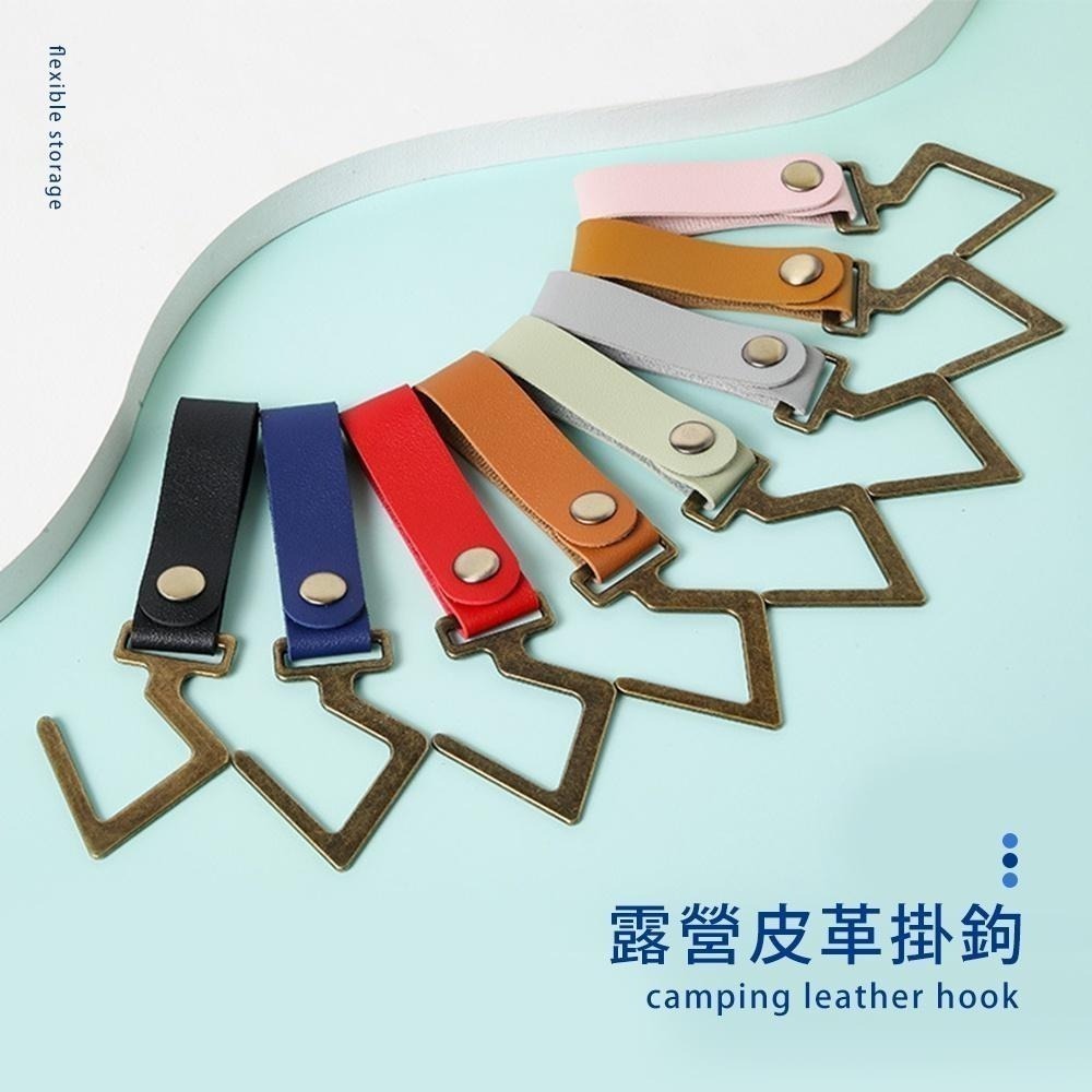 【皮革金屬掛鉤】萬用掛勾 掛鉤 承重力強 露營掛勾 掛勾 露營用品 露營掛繩 皮革掛鉤 金屬掛鉤 戶外掛鉤-細節圖3