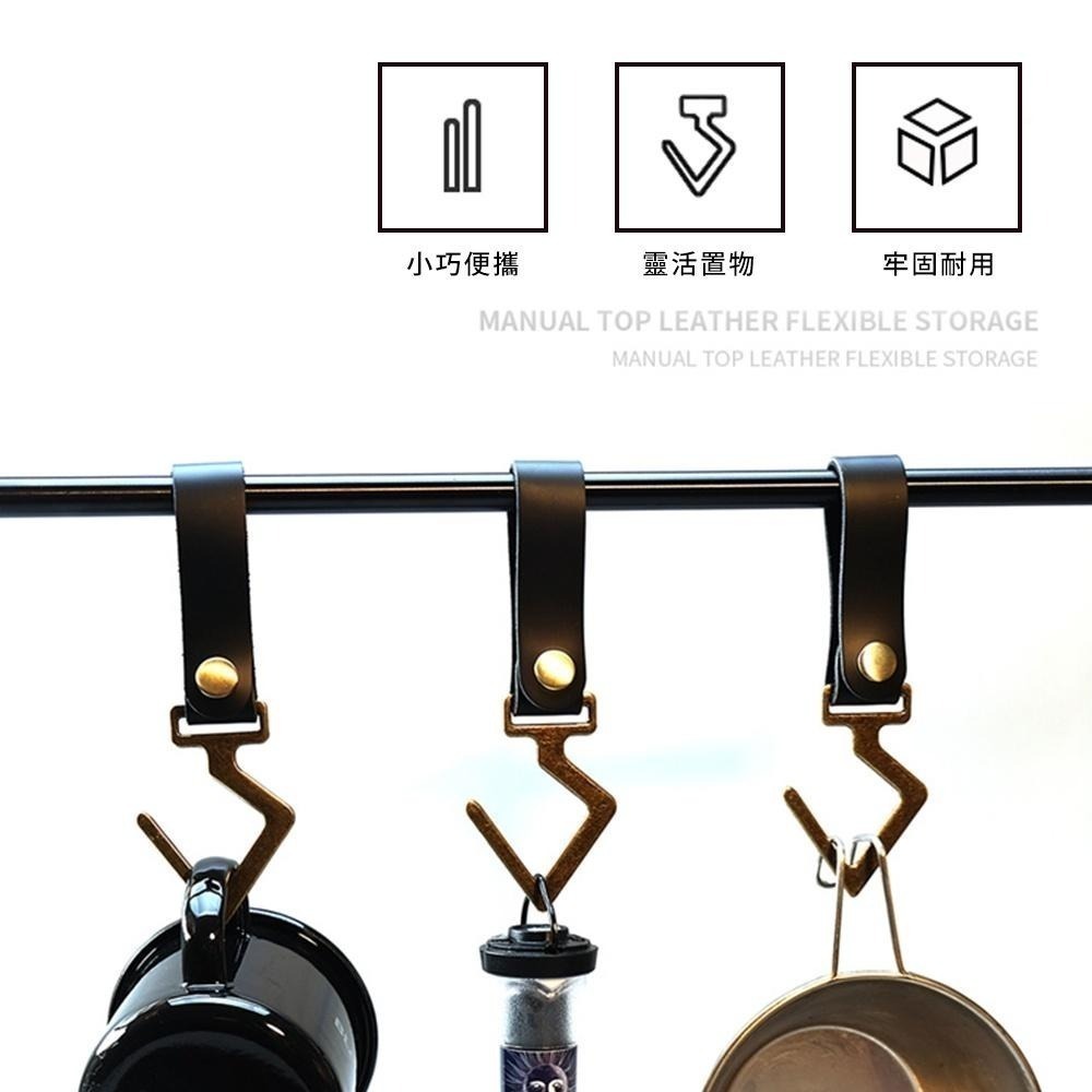 【皮革金屬掛鉤】萬用掛勾 掛鉤 承重力強 露營掛勾 掛勾 露營用品 露營掛繩 皮革掛鉤 金屬掛鉤 戶外掛鉤-細節圖4