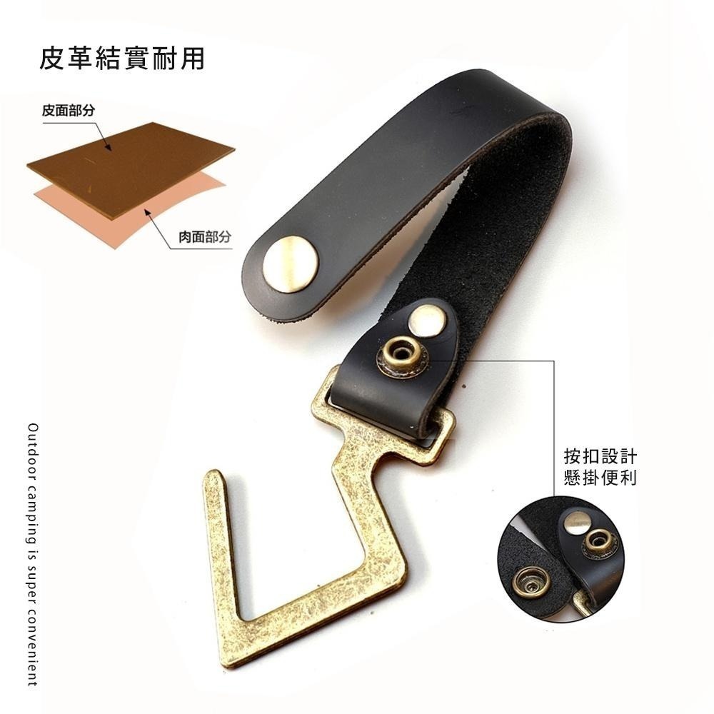【皮革金屬掛鉤】萬用掛勾 掛鉤 承重力強 露營掛勾 掛勾 露營用品 露營掛繩 皮革掛鉤 金屬掛鉤 戶外掛鉤-細節圖5