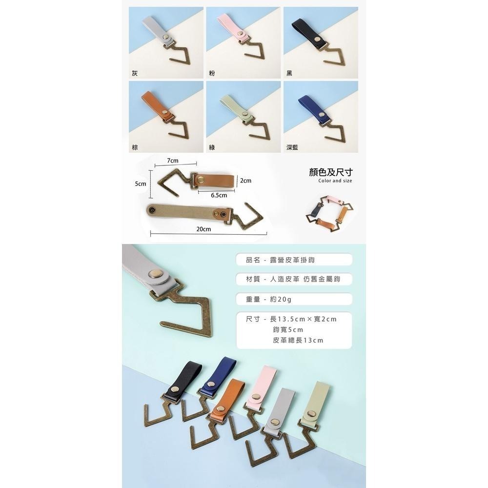【皮革金屬掛鉤】萬用掛勾 掛鉤 承重力強 露營掛勾 掛勾 露營用品 露營掛繩 皮革掛鉤 金屬掛鉤 戶外掛鉤-細節圖9