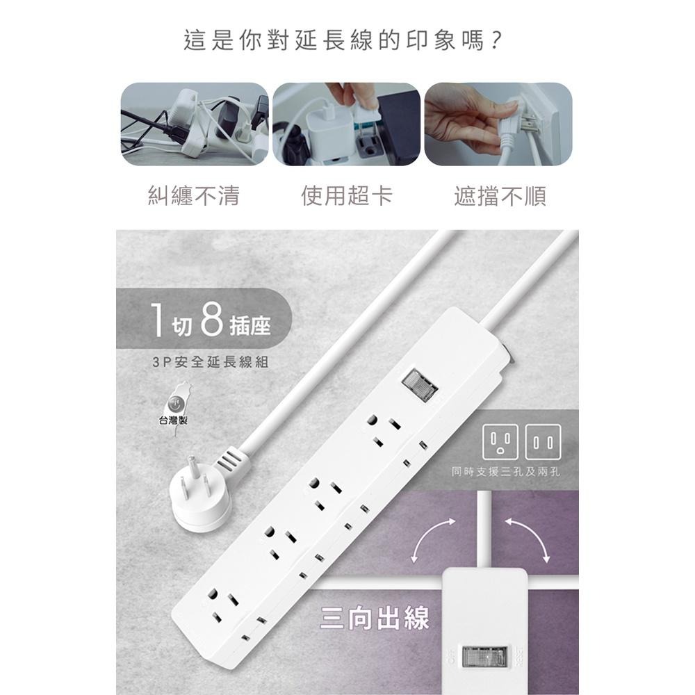 台灣製造【KINYO 1開8插三向延長線 NSD-3186】插座 充電座 延長線 延長線插座 電源插座 電腦延長線-細節圖3