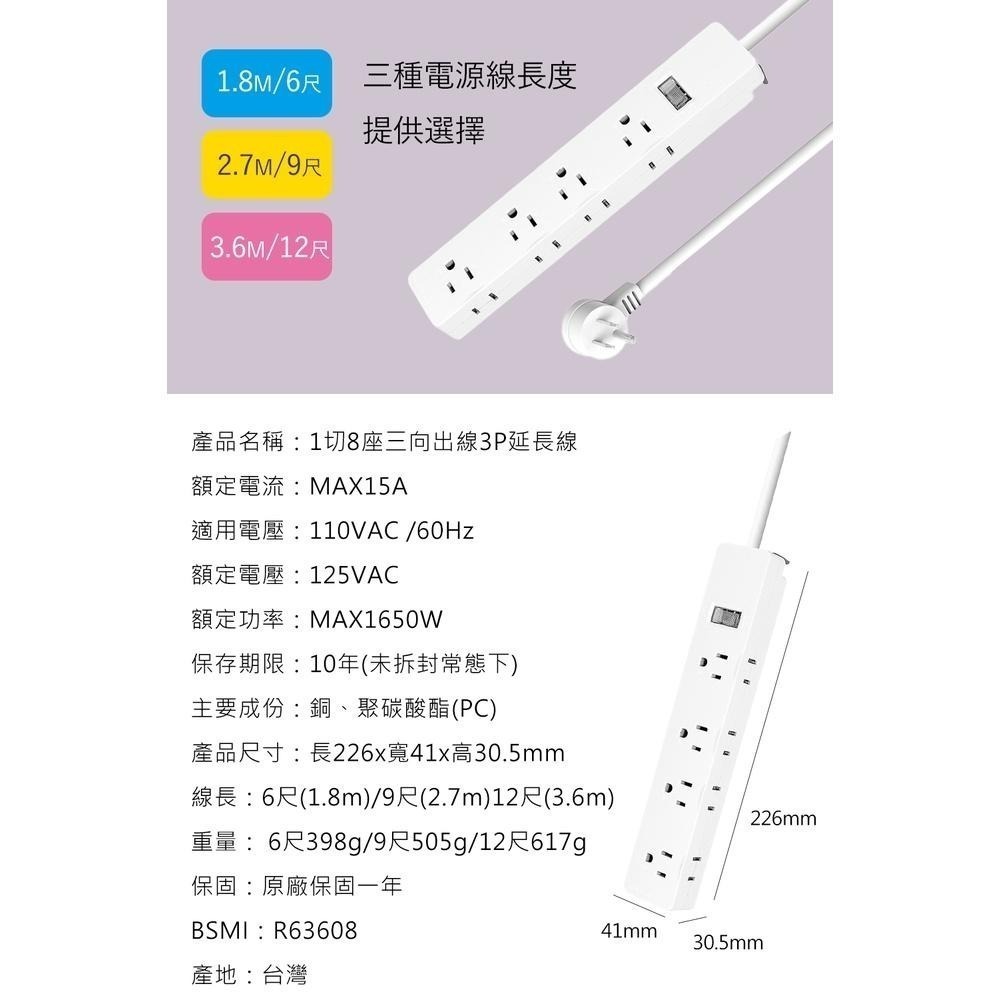 台灣製造【KINYO 1開8插三向延長線 NSD-3186】插座 充電座 延長線 延長線插座 電源插座 電腦延長線-細節圖9