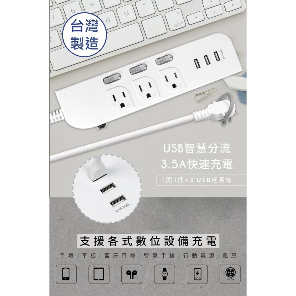 【KINYO 3開3插3USB延長線 CGU-333】插座 USB延長線 延長線 電源插座 延長線插座 電腦延長線-細節圖3