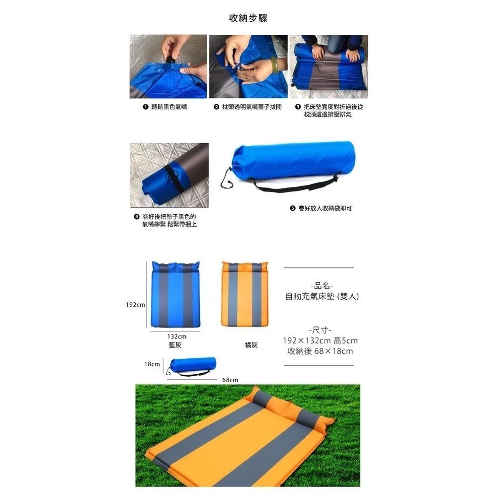 【贈收納袋！雙人自動充氣床墊】充氣床墊 地舖 露營床墊 床墊 充氣床 露營用品 露營充氣床 戶外用品-細節圖9