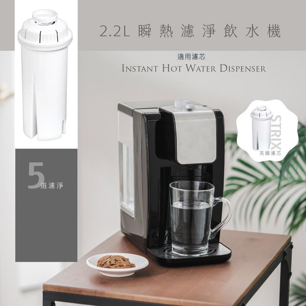 【KINYO 2.2L瞬熱濾淨飲水機-加購濾心2入組 MHW-01】熱水機 飲水機 濾水壺 瞬熱飲水機 淨水器-細節圖4