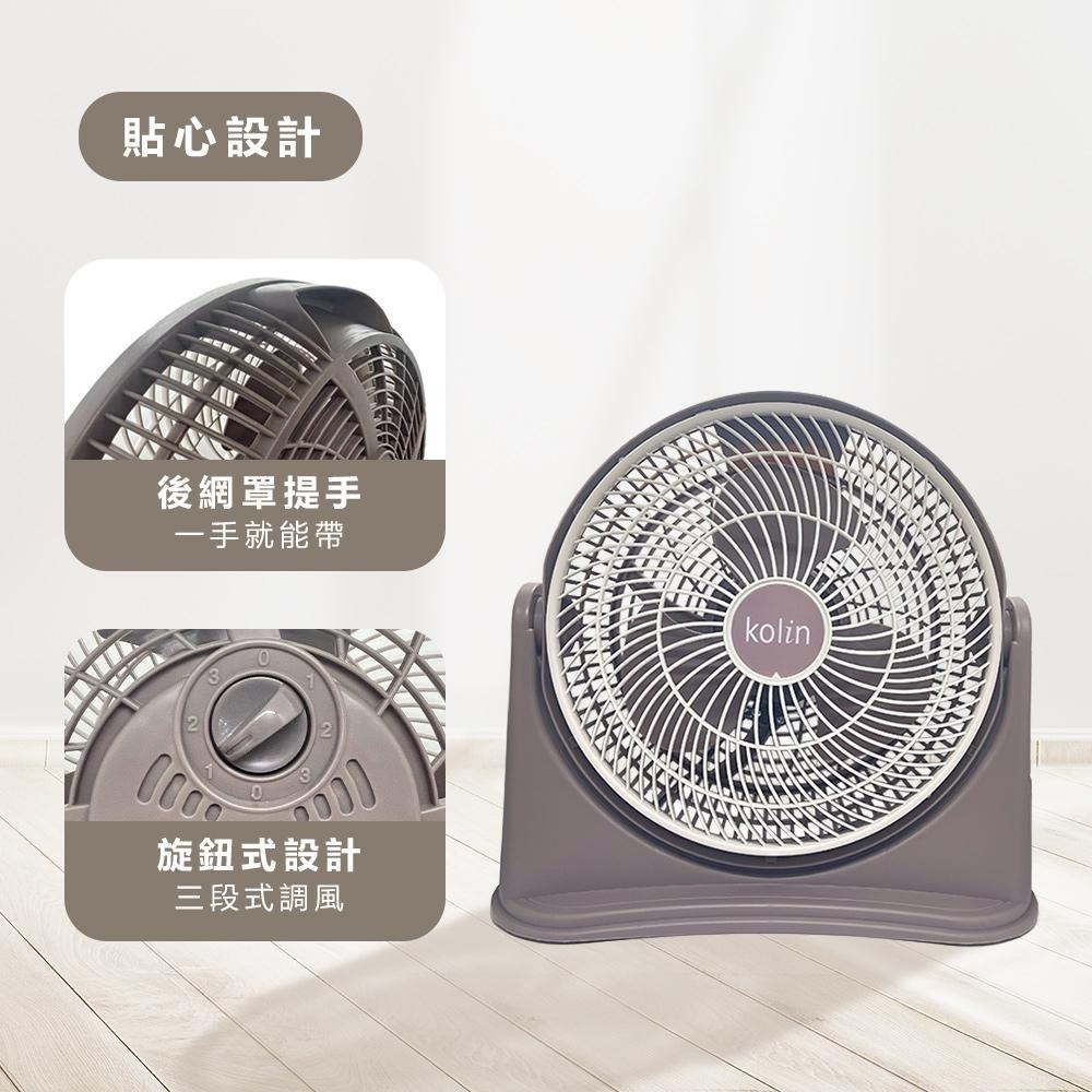 【Kolin歌林 11吋渦流空氣涼風扇 KFC-MN1121/MN1122】電風扇 空調扇 循環扇 涼風扇 電扇 風扇-細節圖6