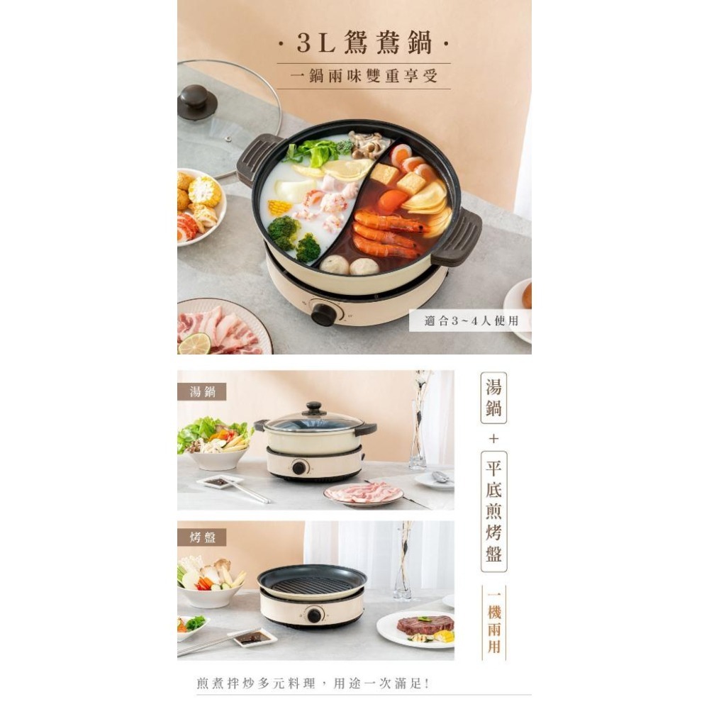 【KINYO 3L多功能鴛鴦電火鍋 BP-080】烤盤 電火鍋 鴛鴦鍋 電烤盤 煎盤 火烤兩吃 煎烤盤 多功能湯鍋-細節圖2