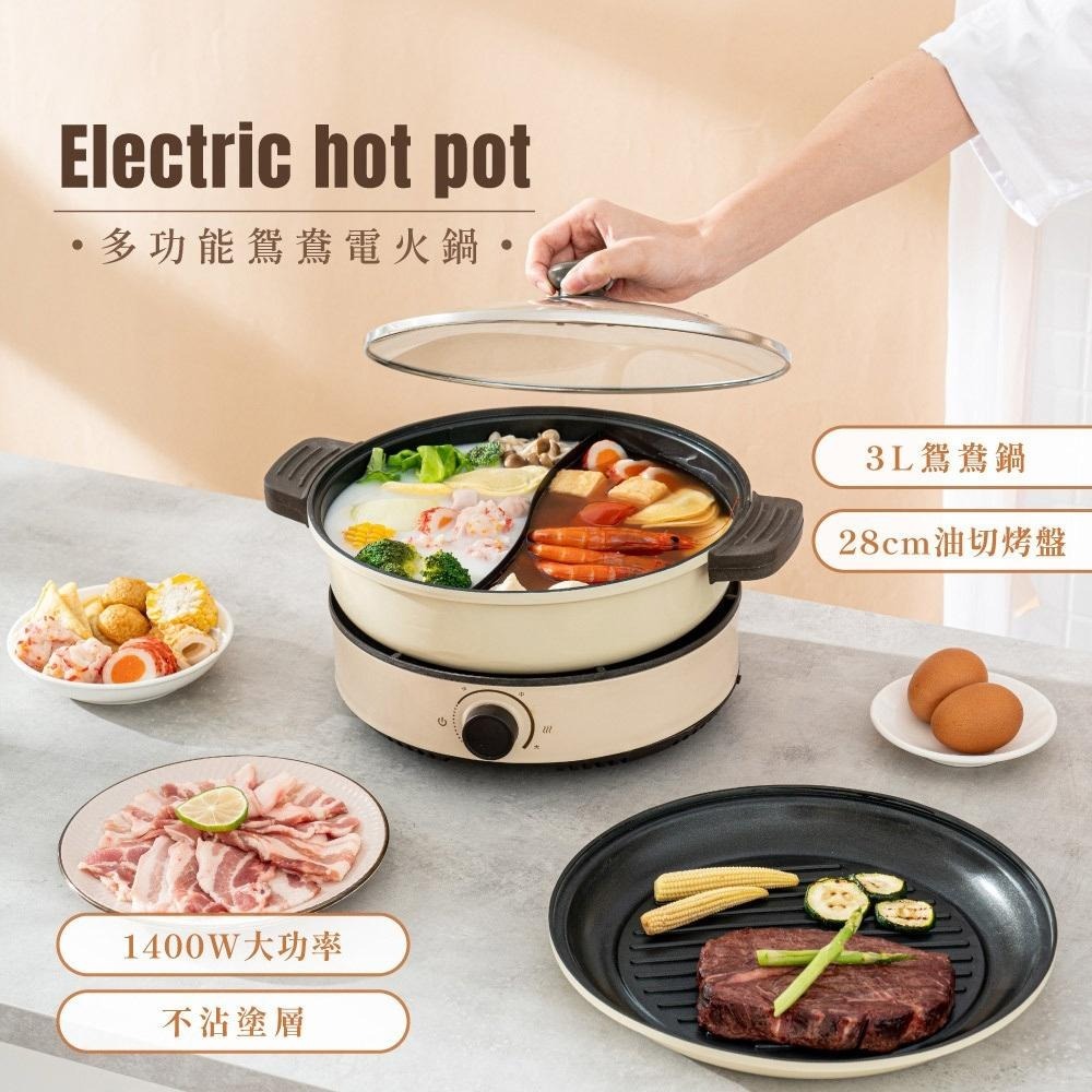【KINYO 3L多功能鴛鴦電火鍋 BP-080】烤盤 電火鍋 鴛鴦鍋 電烤盤 煎盤 火烤兩吃 煎烤盤 多功能湯鍋-細節圖8