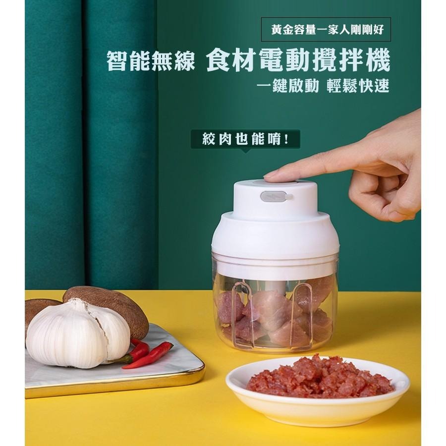 【食材電動攪拌機】調理機 研磨機 攪拌器 絞肉機 電動攪拌機 攪拌機 食材攪拌機 碎肉機 食物調理機-細節圖3