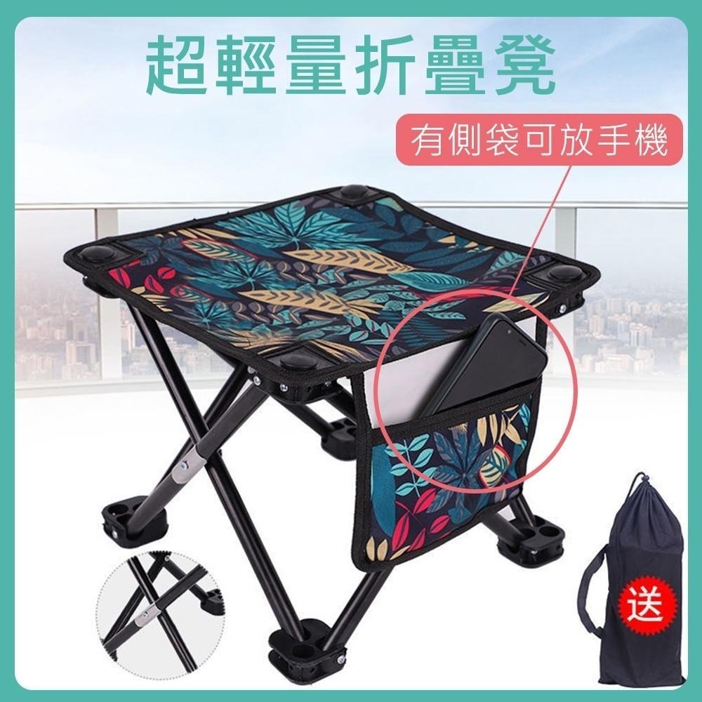 【贈收納袋！超輕量折疊凳】露營椅 童軍椅 摺疊椅 摺疊板凳 摺疊露營椅 折疊椅 輕量折疊椅 釣魚椅 釣椅 戶外折疊凳-細節圖5