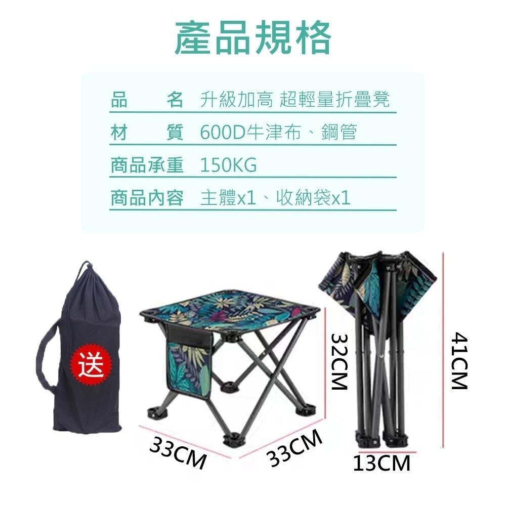 【贈收納袋！超輕量折疊凳】露營椅 童軍椅 摺疊椅 摺疊板凳 摺疊露營椅 折疊椅 輕量折疊椅 釣魚椅 釣椅 戶外折疊凳-細節圖9