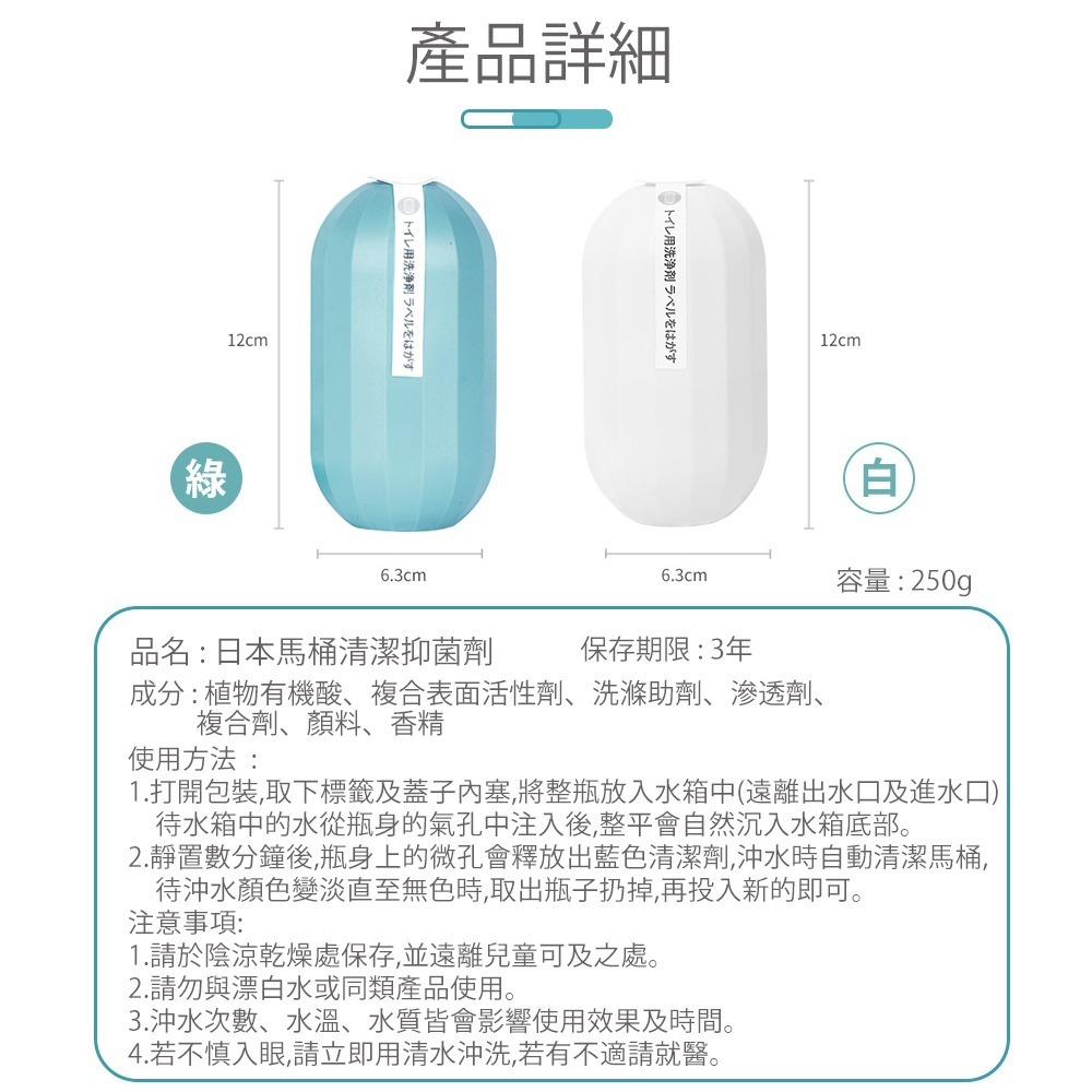 【日本馬桶清潔抑菌劑】浴廁清潔 馬桶清潔錠 馬桶清潔劑 馬桶芳香劑 潔廁劑 馬桶清潔 廁所芳香 潔廁劑-細節圖9