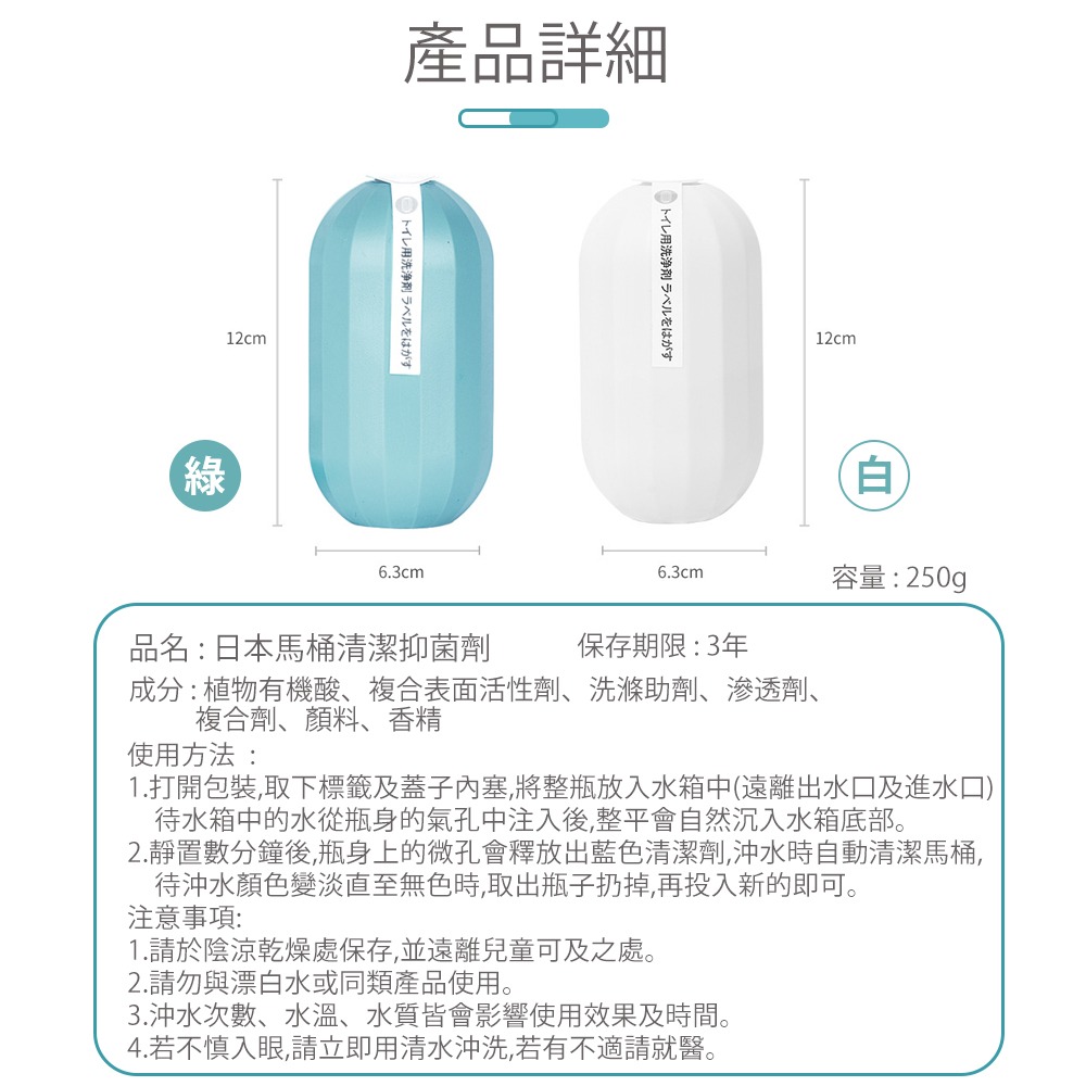 【日本馬桶清潔抑菌劑】浴廁清潔 馬桶清潔錠 馬桶清潔劑 馬桶芳香劑 潔廁劑 馬桶清潔 廁所芳香 潔廁劑-細節圖9
