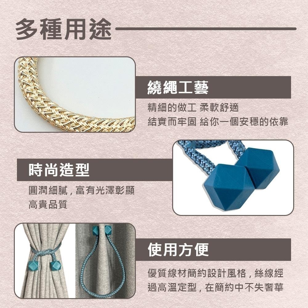 【時尚造行磁吸窗簾扣】窗簾扣環 窗簾扣 窗簾綁帶 綁帶磁扣 綑綁繩 磁鐵扣 門簾扣 門簾繩 窗簾繩 磁吸窗簾扣-細節圖5