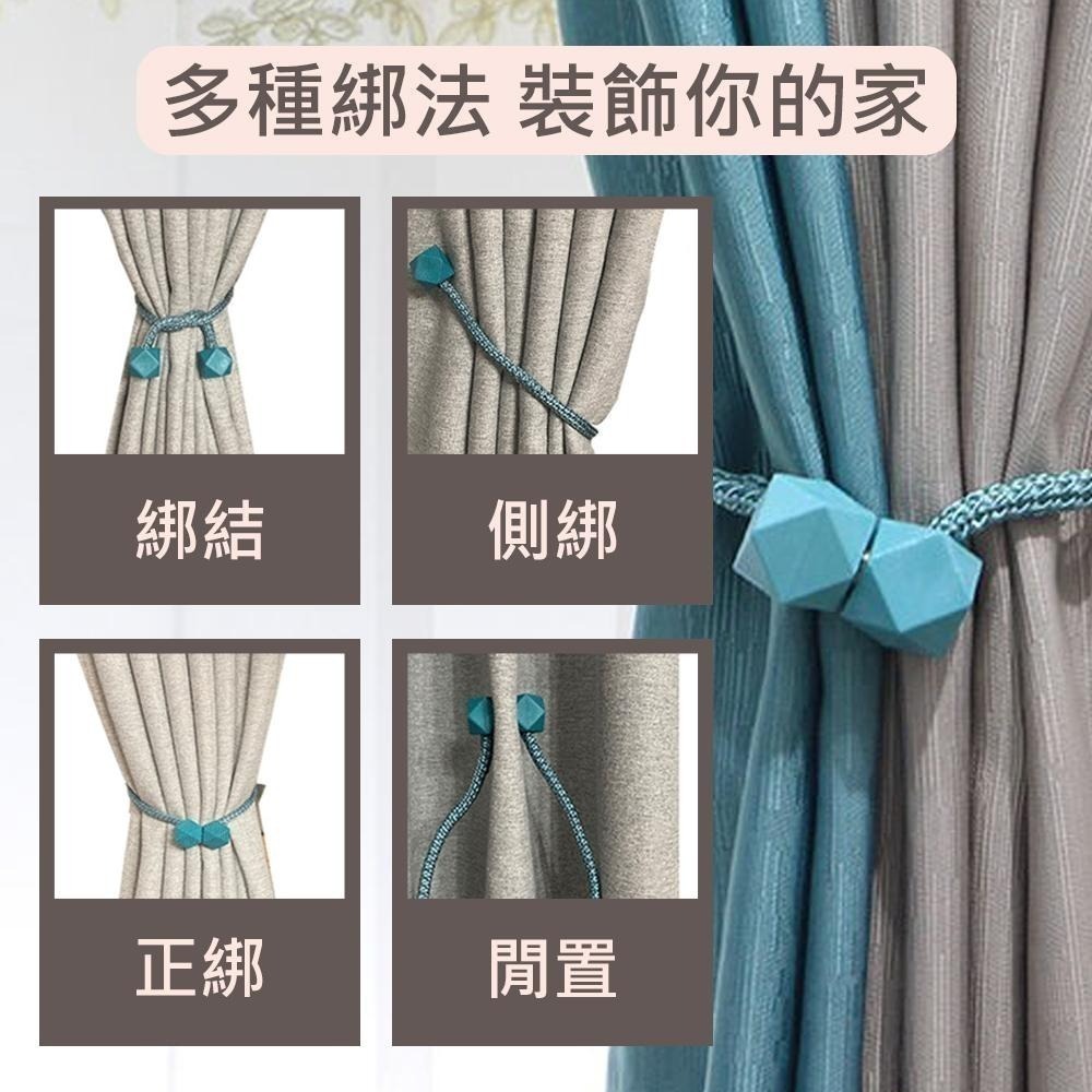 【時尚造行磁吸窗簾扣】窗簾扣環 窗簾扣 窗簾綁帶 綁帶磁扣 綑綁繩 磁鐵扣 門簾扣 門簾繩 窗簾繩 磁吸窗簾扣-細節圖6