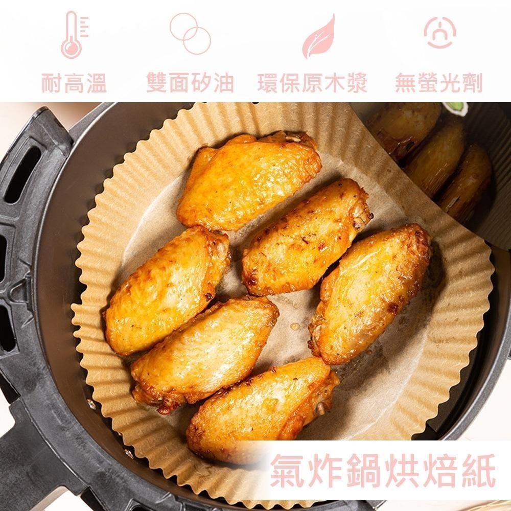 【氣炸鍋烘焙紙 50張】吸油紙 烘焙紙 氣炸鍋專用紙 食品調理紙 隔油紙 防油紙 氣炸鍋吸油紙 硅油紙盤 烤盤紙-細節圖2