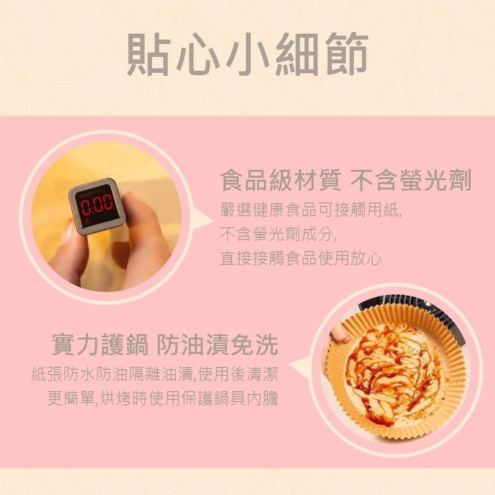 【氣炸鍋烘焙紙 50張】吸油紙 烘焙紙 氣炸鍋專用紙 食品調理紙 隔油紙 防油紙 氣炸鍋吸油紙 硅油紙盤 烤盤紙-細節圖3