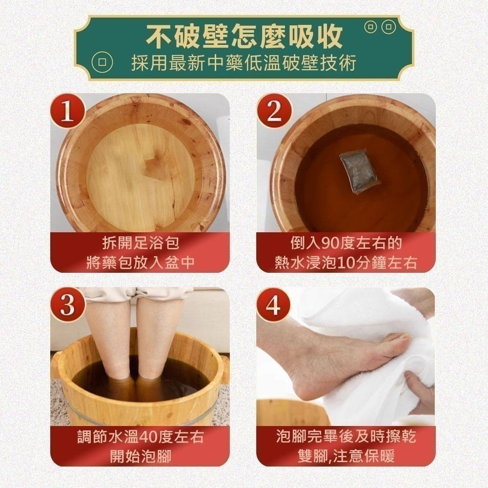 【雲南本草12味足浴包 30小包】草本足浴藥包 足浴藥包 泡腳包 泡腳藥包 中藥泡腳 去濕氣 泡腳中藥包 養生泡腳包-細節圖8