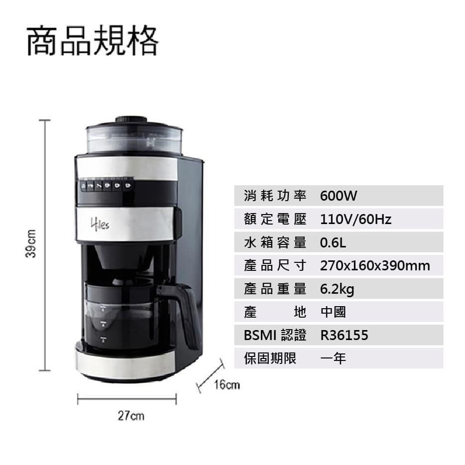 【Hiles全自動研磨美式咖啡機 HE-501】咖啡機 美式咖啡機 磨粉機 石臼式研磨咖啡機 自動咖啡機 研磨機 磨豆機-細節圖9