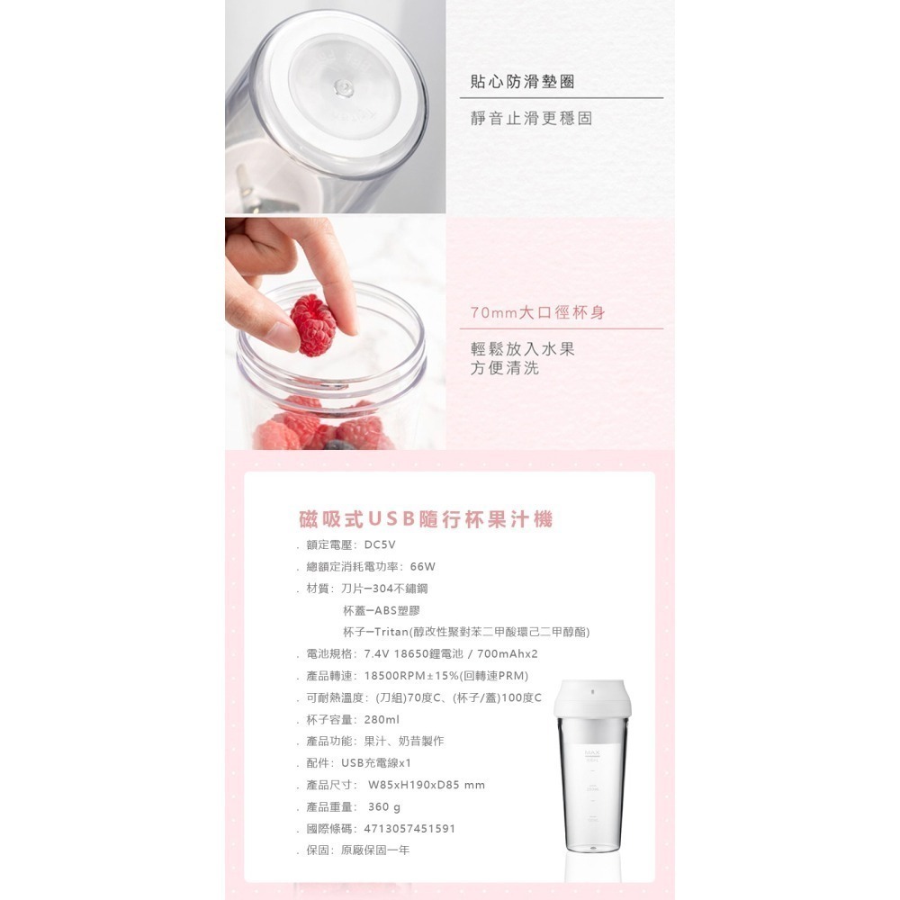 【KINYO 磁吸式USB隨行杯果汁機 JRU-6690】果汁機 隨行杯 榨汁杯 冰沙機 USB果汁機 豆漿機 果汁杯-細節圖10