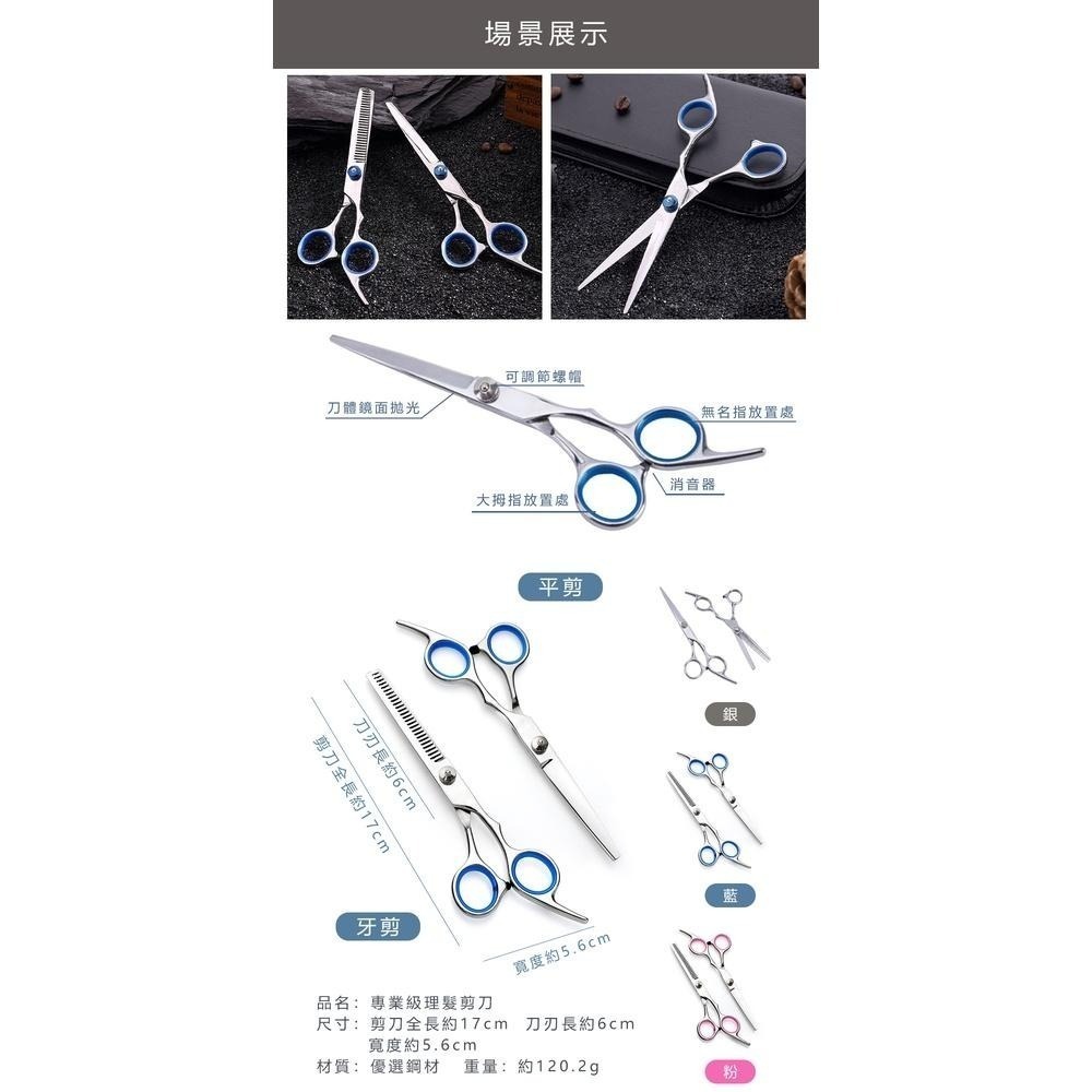【鋒利不卡髮！不鏽鋼理髮剪刀】直剪 理髮剪刀 美髮剪刀 平剪 牙剪 不銹鋼剪刀 打薄刀 剪刀 沙龍剪刀 剪髮剪刀-細節圖9