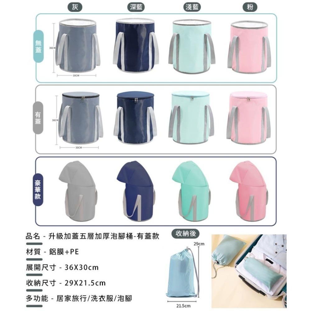 【贈收納袋！升級豪華款五層加厚泡腳桶】泡腳桶 帶蓋泡腳桶 折疊泡腳桶 便攜泡腳桶 折疊足浴桶 保溫泡腳桶-細節圖9