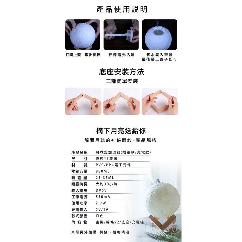 【3D月球燈香薰器】精油燈 薰香機 香薰機 加濕器 水氧機 空氣淨化器 小夜燈 香芬機 香氛機-細節圖9