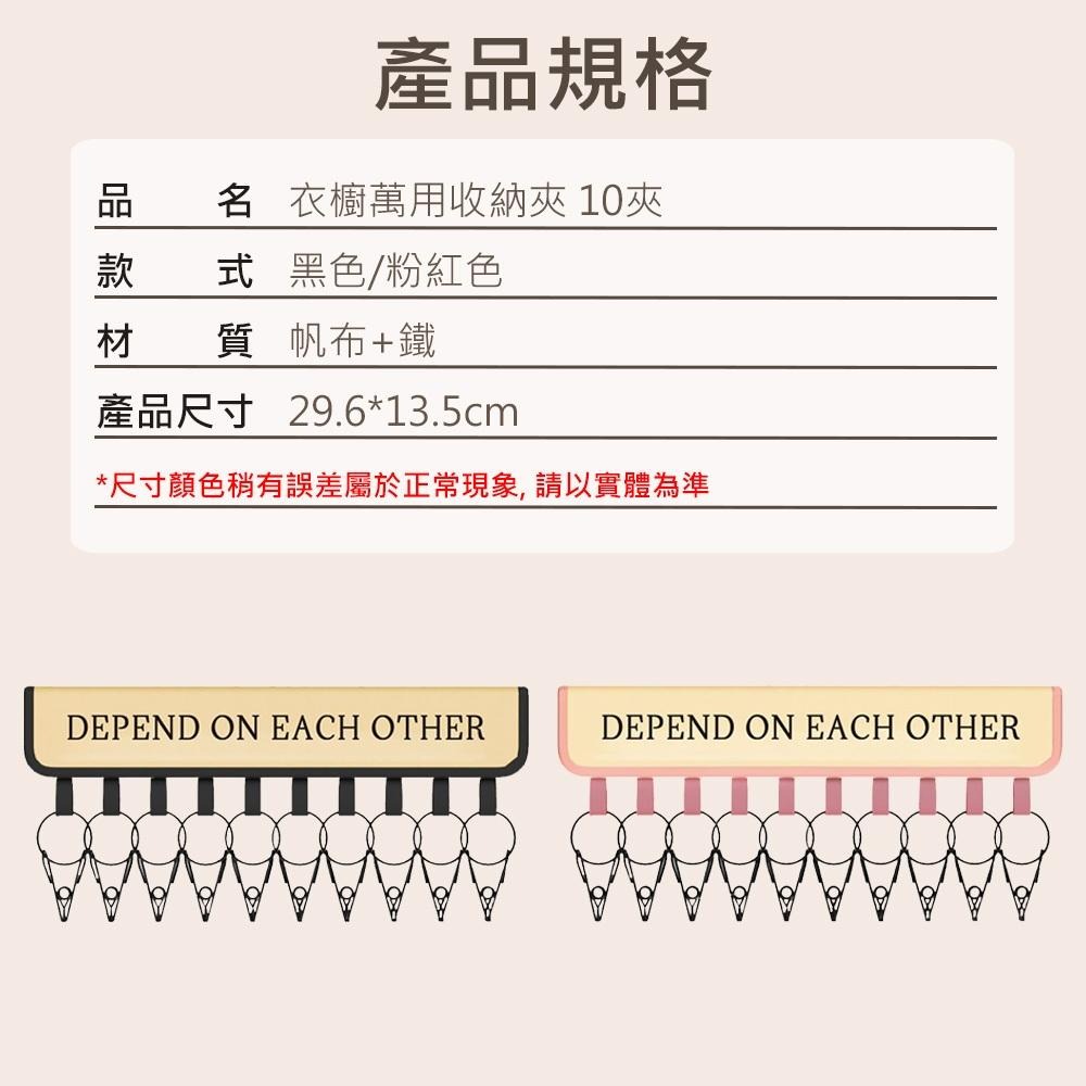 【衣櫥萬用收納夾 10夾】掛勾夾 褲夾 帽子收納神器 襪子夾 衣帽夾 圍巾收納夾 帽子收納夾 多功能收納夾-細節圖9