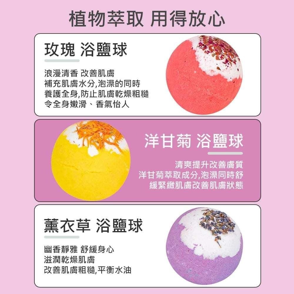 【新味道！精油香氛泡澡球 100g】泡澡球 浴鹽球 沐浴球 香氛沐浴球 精油沐浴球 泡腳球 足浴球 泡澡沐浴球-細節圖5