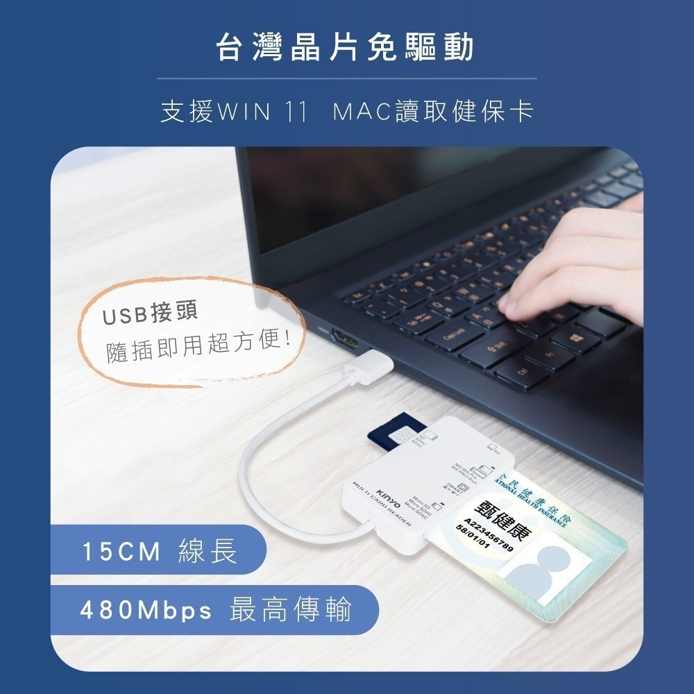 【KINYO 多合一晶片讀卡機 KCR-6250/KCR-6251】記憶卡讀卡機 金融卡讀卡器 晶片卡 自然人憑證-細節圖6