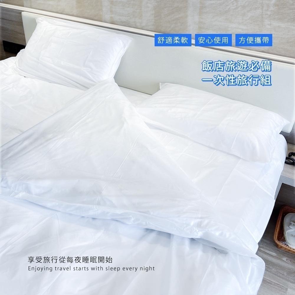 【方便攜帶！一次性旅行床包組】一次性旅行組 旅行床單 被套 枕套 拋棄式床單 被套 枕頭套 酒店民宿-細節圖3