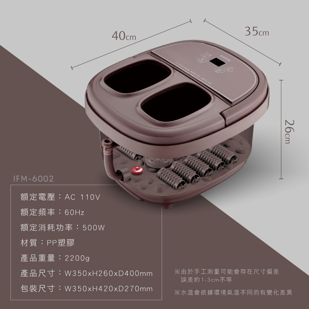 【KINYO 智能控温氣泡足浴機 IFM-6002】泡腳桶 電動泡腳機 泡腳機 足浴桶 智能控溫泡腳機 按摩泡腳機-細節圖11