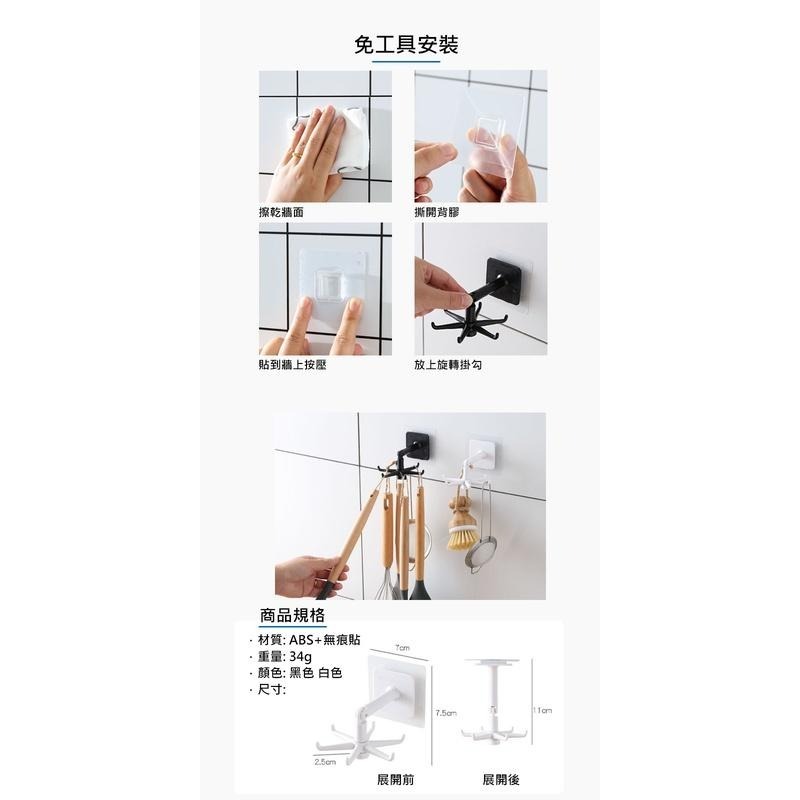 【360度旋轉無痕掛勾】無痕掛勾 免釘掛勾 掛勾 旋轉無痕掛勾 旋轉掛鉤 浴室掛勾 強力掛勾 防水掛鉤-細節圖9