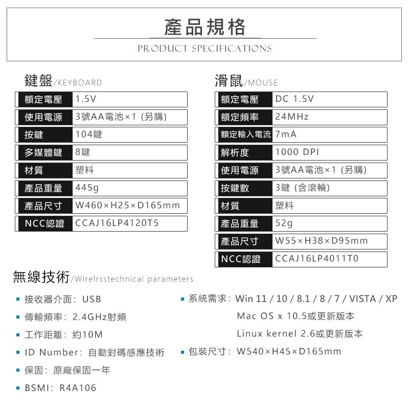 【2.4GHz無線鍵盤滑鼠組NBM-555】鍵盤 滑鼠 無線鍵盤 無線滑鼠 電競鍵盤 多媒體鍵盤 電競滑鼠-細節圖10
