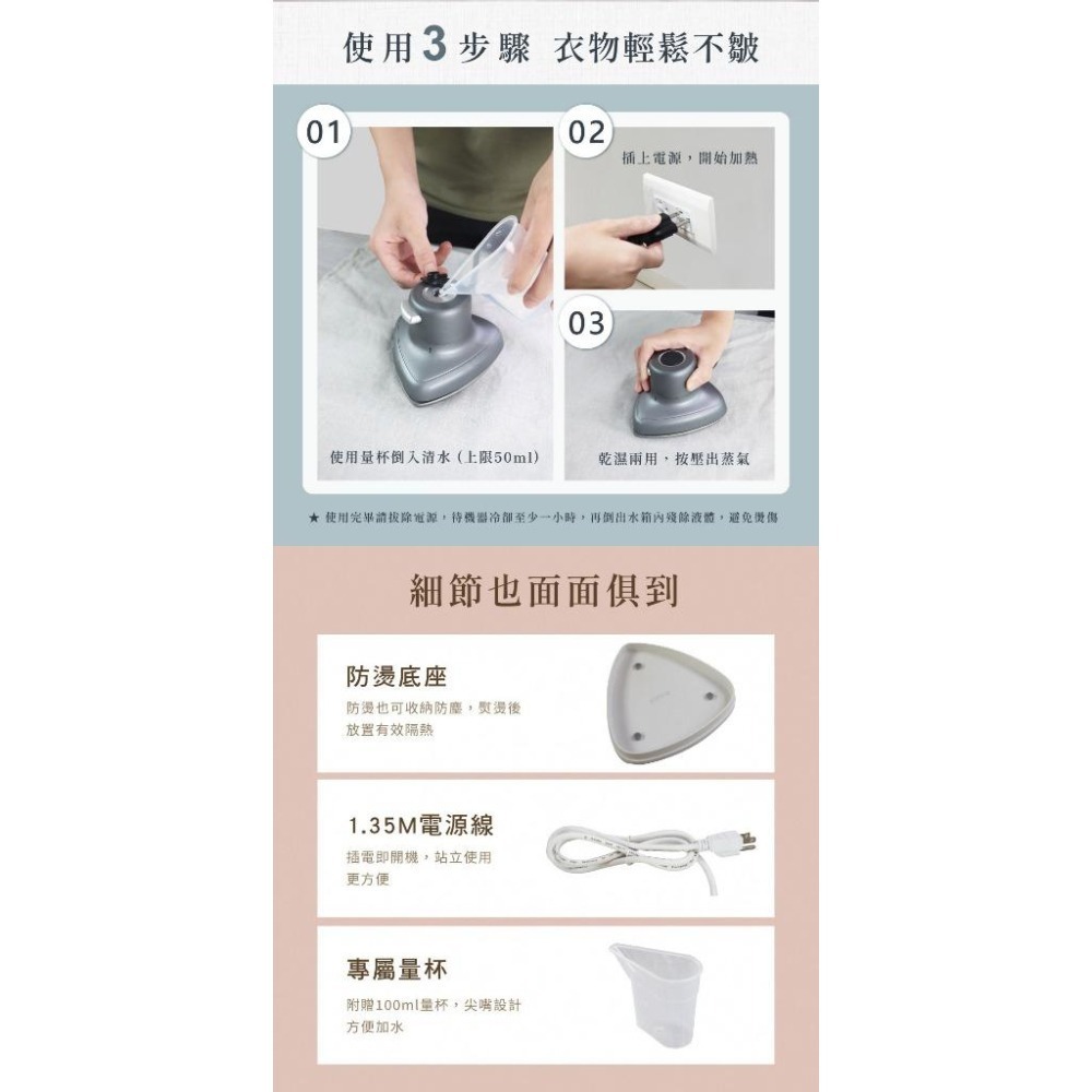 【KINYO 迷你蒸氣熨斗 HMH-8420】電熨斗 手持熨斗 迷你熨斗 手持掛燙機 蒸汽熨斗 蒸汽掛燙機 平燙 電燙-細節圖8