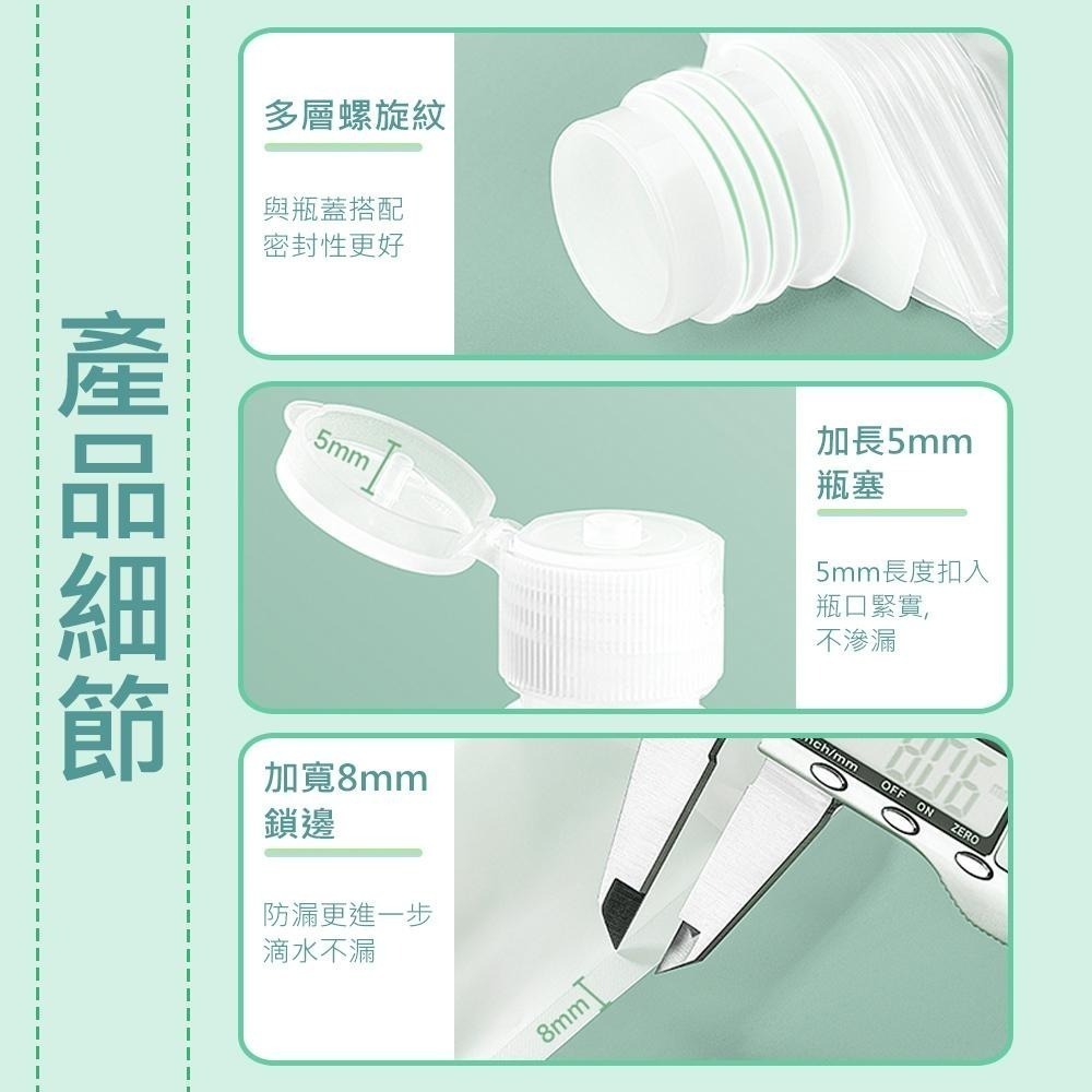 【密封防漏液體分裝袋】液體分裝袋 旅行分裝瓶 旅行分裝袋 液體收納袋 乳液分裝袋 收納袋 液體分裝袋 防漏密封袋-細節圖8